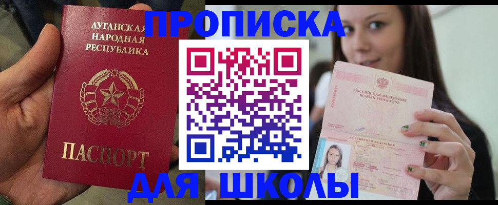 прописка ребенка в Богородске